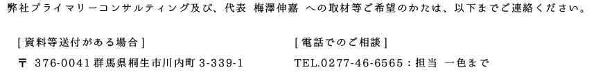 お問合せはこちら